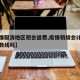 【疫情取消地区初会退费,疫情初级会计会降低分数线吗】
