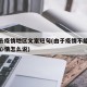 不能去疫情地区文案短句(由于疫情不能去旅行的心情怎么说)