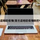 普兰店地区疫情(普兰店地区疫情防控电话)