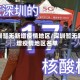深圳暂无新增疫情地区/深圳暂无新增疫情地区名单