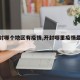 【开封哪个地区有疫情,开封哪里疫情最严重】