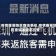 【疫情重叠地区查询系统,疫情重叠地区查询系统怎么查】