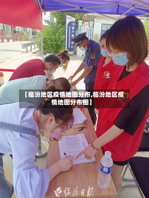 【临汾地区疫情地图分布,临汾地区疫情地图分布图】-第1张图片