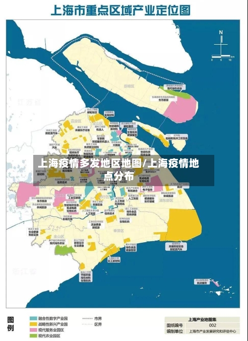 上海疫情多发地区地图/上海疫情地点分布-第1张图片